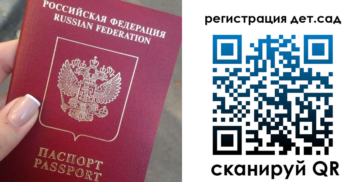 временная регистрация гарантия в Полысаево