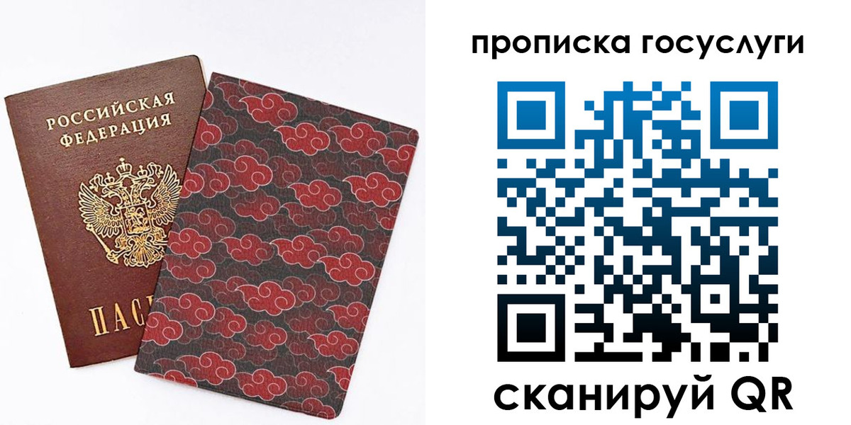 купить прописку в Полысаево